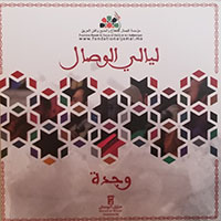 Music Cover
