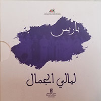 Music Cover