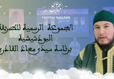 National Samaa Group